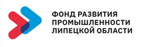 Фонд Развития Промышленности Липецкой Области